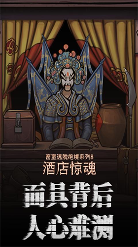 u5bc6u5ba4u9003u8131u7eddu5883u7cfbu52178u9152u5e97u60cau9b42u514du8d39u7248