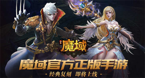 魔域奇迹兑换界面示意图