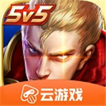 王者荣耀云游戏全皮肤云端畅玩v4.5.1 无限时间版