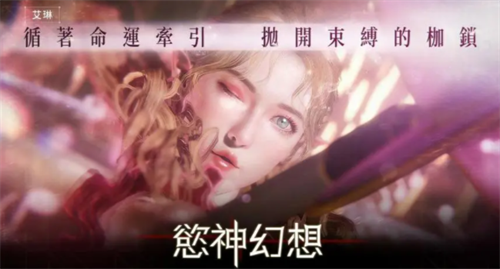 欲神幻想兑换码使用示意图