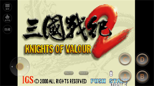 u8857u673au4e09u56fdu6218u7eaa2