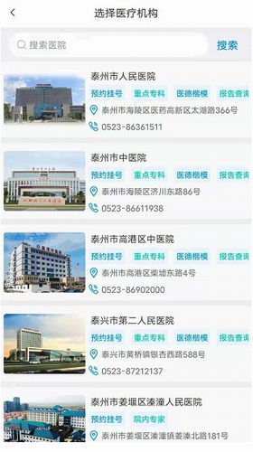 u5065u5eb7u6cf0u5ddeappu4e0bu8f7du624bu673au7248