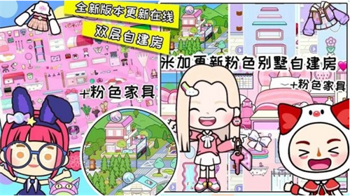 u7c73u52a0u4e16u754cu81eau5efau623fu65e0u5b9eu540du7248