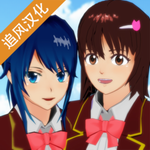 樱花校园联机玩法全新上线v1.039.9 中文版