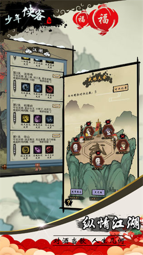 u5c11u5e74u4fa0u5ba2u65e0u9650u91d1u9f9fu5b50u7248