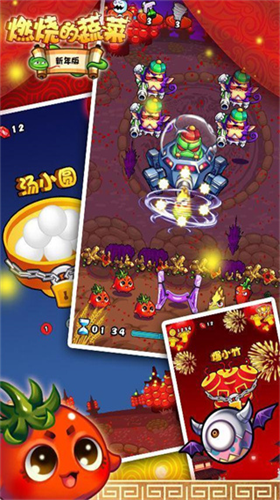 u71c3u70e7u7684u852cu83dcu624bu673au7248