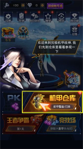 u7a76u6781u673au7532u6218u795eu65e0u9650u788eu7247u7248