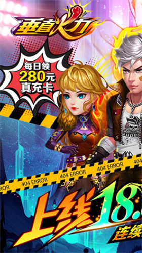 u5782u76f4u706bu529bu65e0u654cu7248