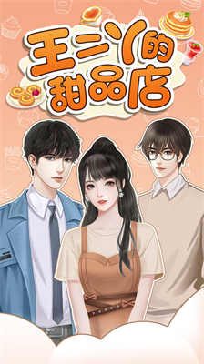 u738bu4e8cu4e2bu7684u751cu54c1u5e97u514du8d39u7248u65e0u9650u91d1u5e01u65e0u5e7fu544a