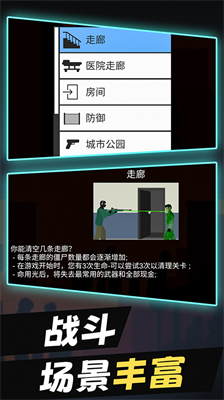 u8b66u5bdfu5927u6218u50f5u5c38u65e0u9650u5b50u5f39u7248