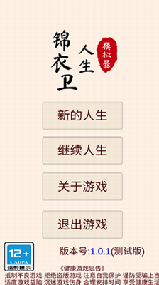 u9526u8863u536bu4ebau751fu6a21u62dfu5668