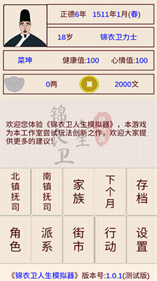 u9526u8863u536bu4ebau751fu6a21u62dfu5668u6700u65b0u514du8d39u7248