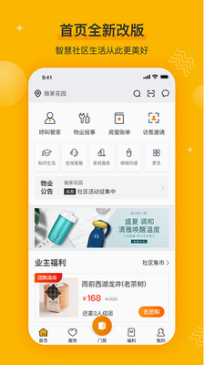 u5343u4e01u667au80fdu95e8u7981app