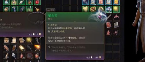 博德之门3赋命者获取全流程解析