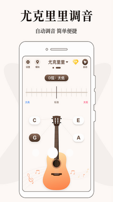 u4e13u4e1au8c03u97f3u5668app