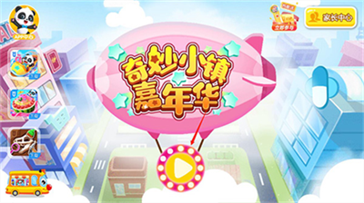 u5947u5999u5c0fu9547u5609u5e74u534eu514du8d39u7248