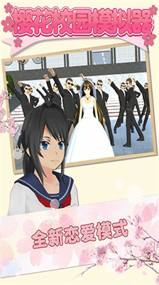 u6a31u82b1u6821u56edu6a21u62dfu5668u56fdu9645u670du6700u65b0u7248u4e2du6587u7248