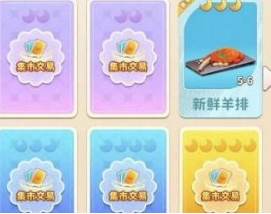 改装大作战开花大香肠制作合成指南