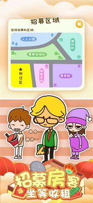 u623fu4e1cu6a21u62dfu5668u4e2du6587u7248u4e0bu8f7d