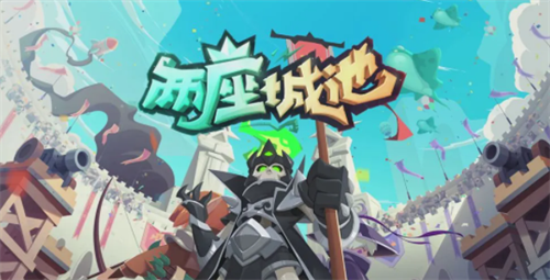 两座城池兑换界面示意图