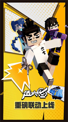 u6211u7684u4e16u754c567u8054u52a8u514du8d39u7248