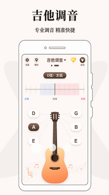 u4e13u4e1au8c03u97f3u5668app