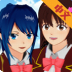 樱花校园模拟器中文版开放世界探索v1.038 最新版