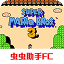 经典冒险回归 超级玛丽3免费畅玩版