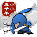小小五千年免费版策略征战新v1.8.0 免费版