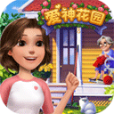 爱神花园无限资源畅玩版v1.0 免费版