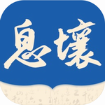 息壤阅读正版小说免费畅读v4.45 最新版