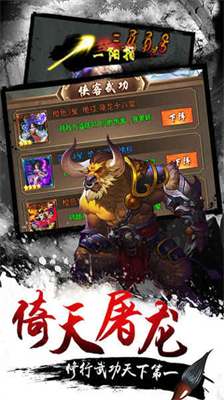 u6b66u4fa0u5c0fu638cu95e8u5185u8d2du7248