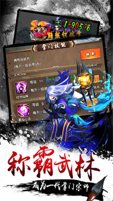 u6b66u4fa0u5c0fu638cu95e8u514du8d39u7248u5185u7f6eu4feeu6539u5668