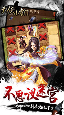 u6b66u4fa0u5c0fu638cu95e8u65e0u9650u6280u80fdu70b9u7248