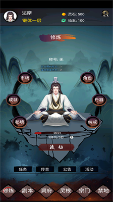 u9547u9b54u5854u65e0u5e7fu544au7248