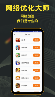 u6781u901fu52a0u901fu5668appu82f9u679cu7248