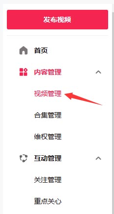网页端导航界面示意图