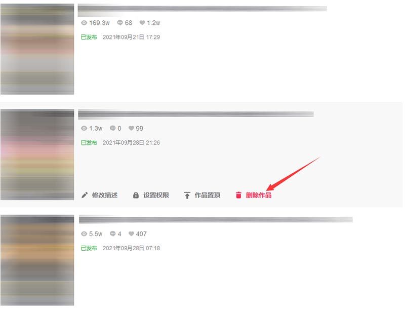网页端删除操作示意图