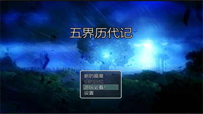 u4e94u754cu5386u4ee3u8bb0u514du8d39u7248u6700u65b0