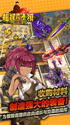 u8d85u5192u9669u5c0fu9547u7269u8bedu65e0u9650u6750u6599u7248