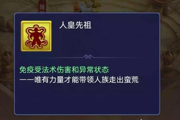梦幻西游人皇之祖实战打法解析