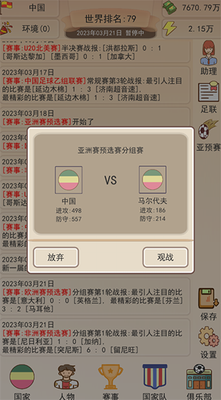 u8db3u534fu6a21u62dfu5668u4e2du6587u7248u4e0bu8f7d
