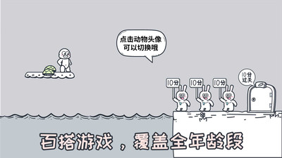 u52a8u7269u56edu5927u5192u9669u514du8d39u7248u624bu673au7248