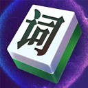 水墨国风文字益智手游推荐v1.0.1 无限金币版