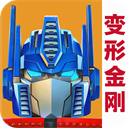 变形金刚地球之战无限资源版下载v2.17 无限钻石版