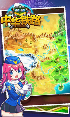 u4e2du534eu94c1u8defu514du8d39u7248u6700u65b0u7248