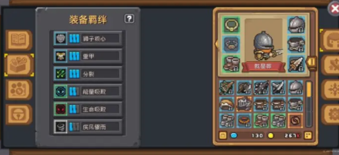 元气骑士前传最强装备搭配方案解析