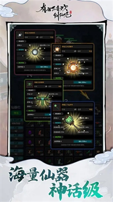 u6709u8c01u4e0du559cu6b22u5251u4ed9u5462u5185u7f6eu83dcu5355u7248