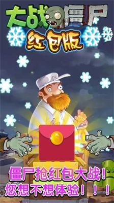 u690du7269u6253u7206u50f5u5c38u7ea2u5305u7248