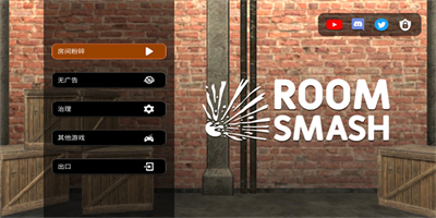 u623fu95f4u6bc1u706du6a21u62dfu5668u65b0u6b66u5668u7248